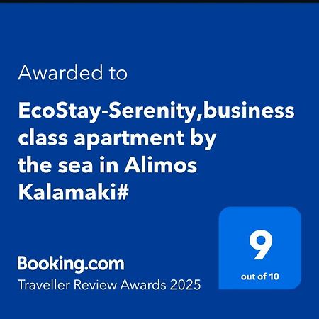 Ecostay-Serenity,Business Class Apartment By The Sea In Alimos Kalamaki Атина Екстериор снимка